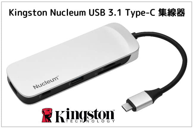 Kingston Nucleum